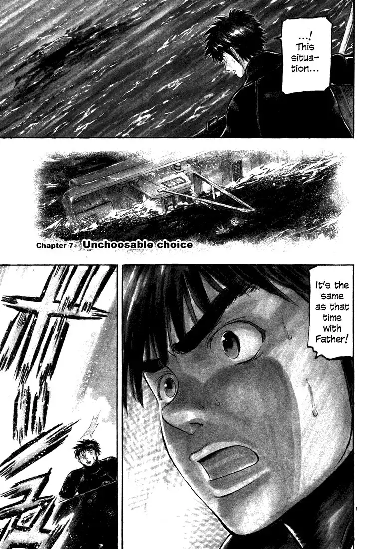 Waga Na wa Umishi Chapter 7 1